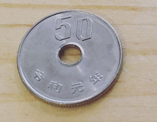 50円玉